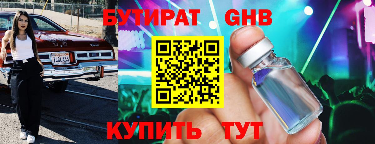 ГАШ Миасс