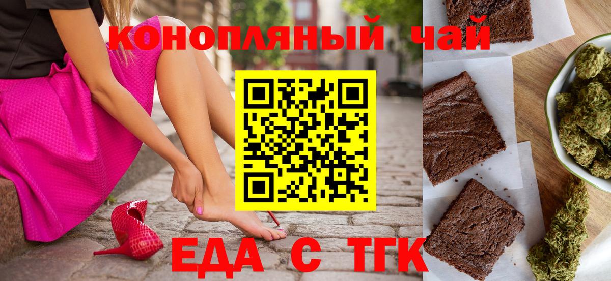 Canna-Cookies конопля  Вход с VPN  Миасс 