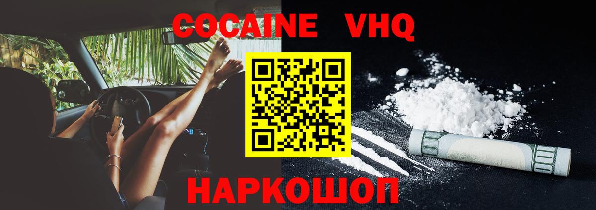 COCAIN Эквадор Миасс