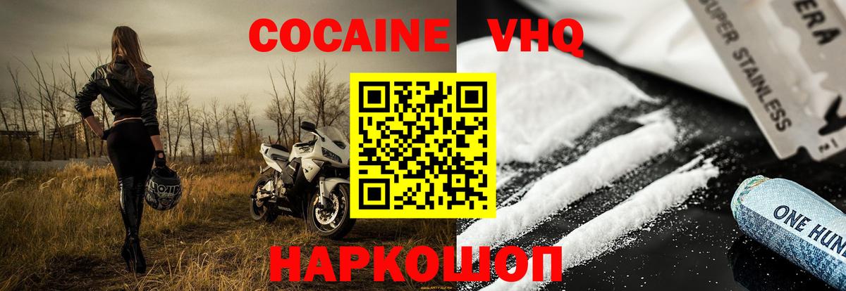 COCAIN Fish Scale  Кокаин Перу  Вход с VPN  Миасс 