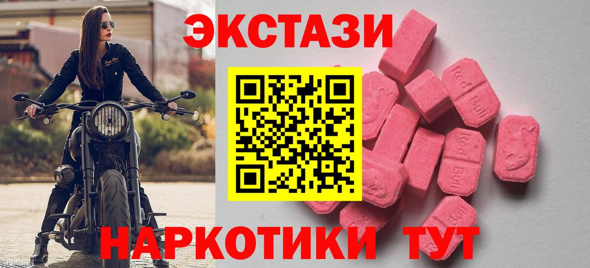 Миасс  ЭКСТАЗИ круглые  купить закладку  Вход с VPN  Экстази таблы  Экстази 