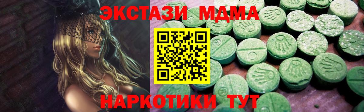 ЭКСТАЗИ диски Миасс