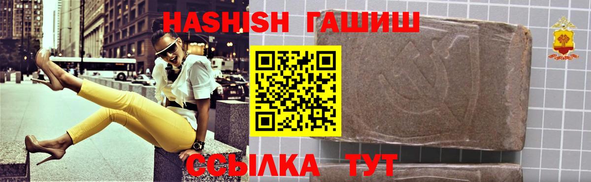 Миасс  ГАШИШ Premium  ГАШ Cannabis  Вход с VPN 
