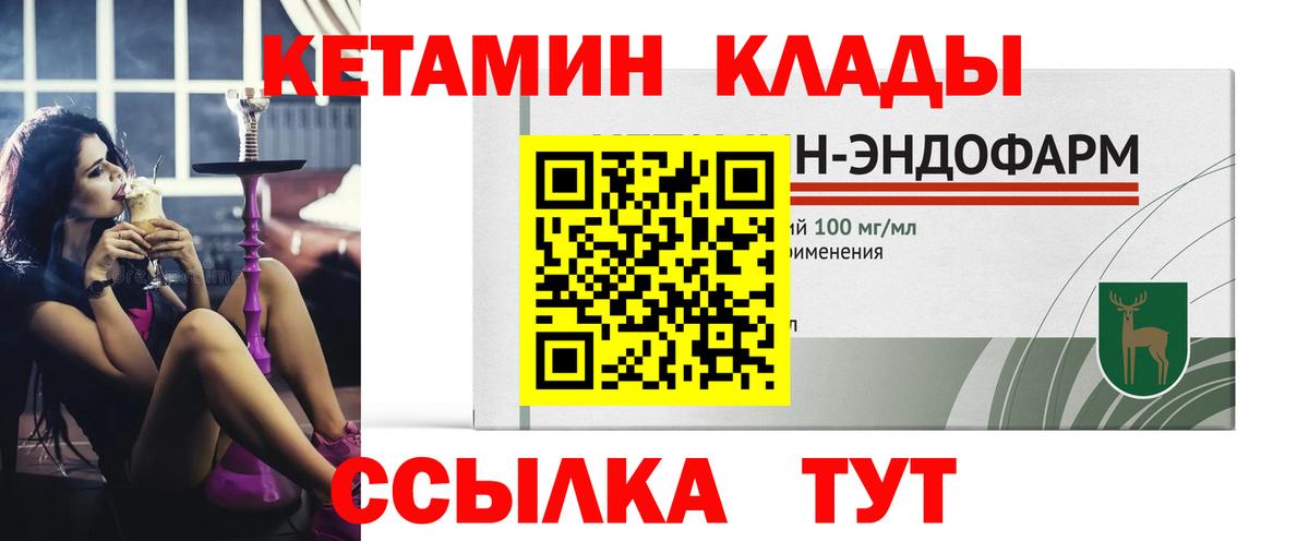 Кетамин ketamine Миасс