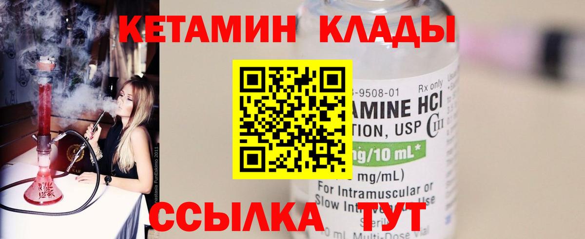 КЕТАМИН ketamine  КЕТАМИН VHQ  Миасс  Вход с VPN 