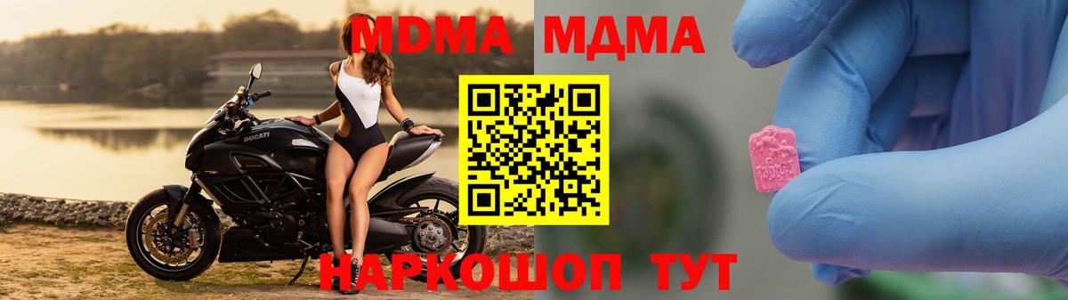 MDMA crystal Миасс
