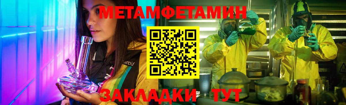 Метамфетамин Methamphetamine Миасс
