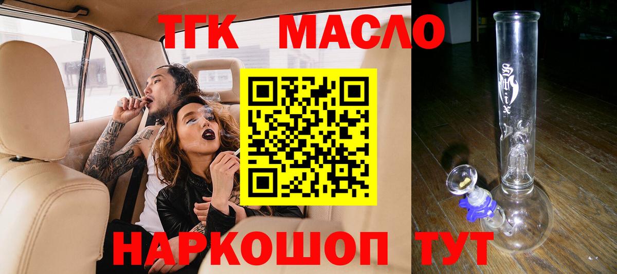 Дистиллят ТГК Wax Миасс
