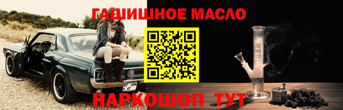 Дистиллят ТГК жижа  ТГК вейп  Миасс  Вход с VPN 